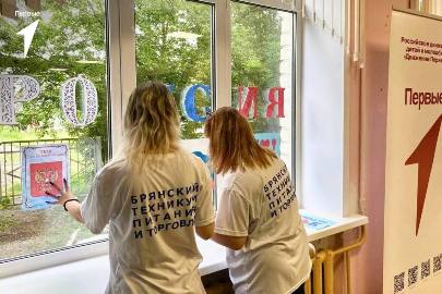 Участники Движения Первых по всей стране отмечают День России