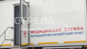 В отдаленные брянские села в июне приедут передвижные ФАПы