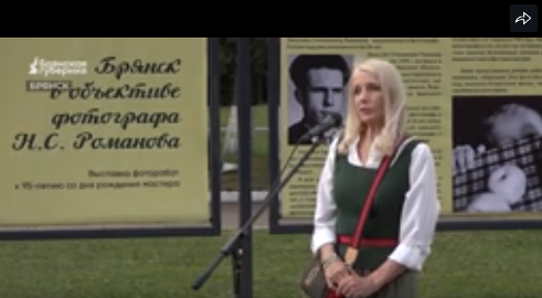 Выставка к юбилею фотохудожника Николая Романова открылась в Брянске