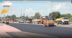 В Брянске строительство улицы Ильи Иванова вышло на финишную прямую