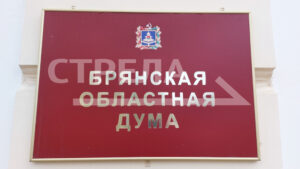В этом году на Брянщине по нацпроекту отремонтируют 9 сельских Домов культуры