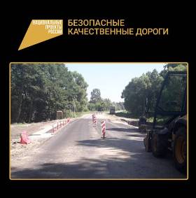 В Навлинском районе Бряншины ремонтируют  мост через реку Крапивна