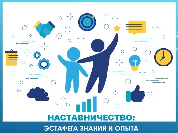 Завершился региональный этап конкурса «Лучшие практики наставничества — 2024», проводимый в рамках национального проекта «Производительность труда»
