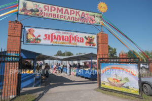 В Брянске в субботу открываются ярмарки выходного дня