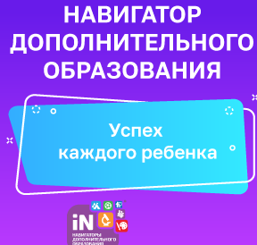 Дополнительное образование на сегодня  одно  из приоритетных направлений работы образовательных учреждений Злынковского района