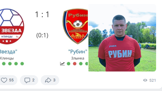 Злынковский « Рубин» сыграл в ничью с клинцовскими футболистами