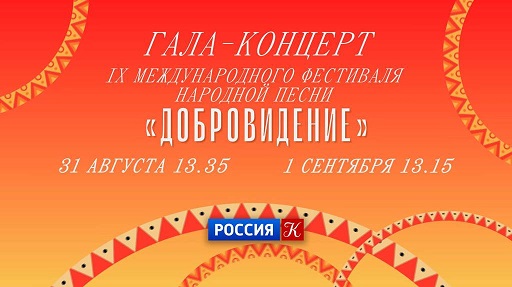 Брянский ансамбль «Ватага» покажут на канале «Культура»