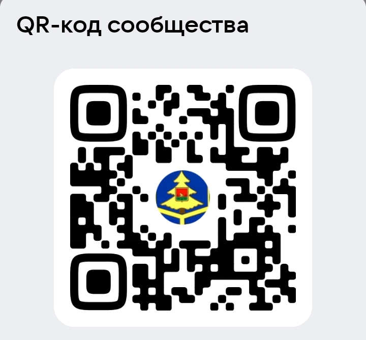 Госпаблик Злынковское лесничество