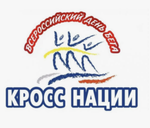 На Брянщине «Кросс нации» пройдет в обновленном формате