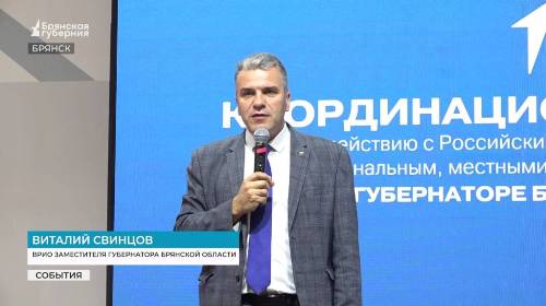 В Брянском Центре одаренных детей «ОГМА» состоялся большой Координационный совет