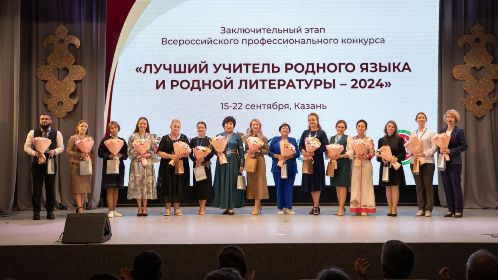 Учитель из Новозыбкова стал финалистом конкурса «Лучший учитель родного языка и родной литературы-2024»