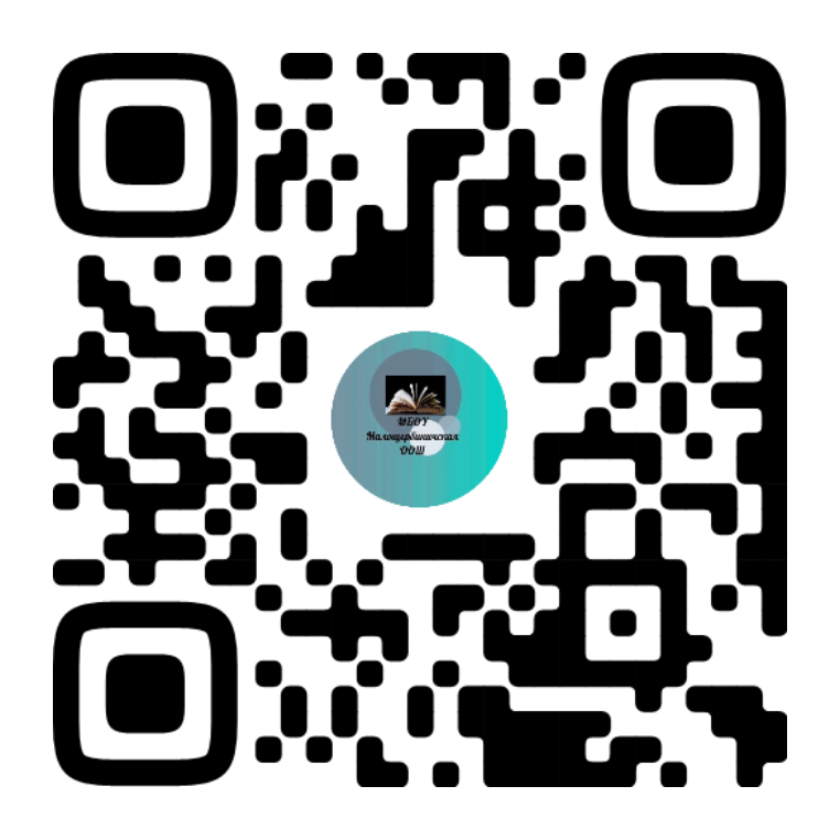 Госпаблик Малощербиничская школа