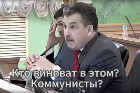 Коммунисты вновь показали, что не способны к эффективным действиям