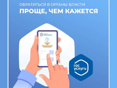 Жители Брянска активно задействуют платформу обратной связи для решения актуальных вопросов