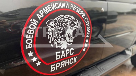 Служба в «Барс-Брянск» -проверка на прочность и  образец истинного патриотизма