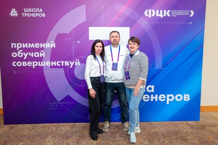 Звершила работу VII Школа тренеров ФЦК «Применяй. Обучай. Совершенствуй»