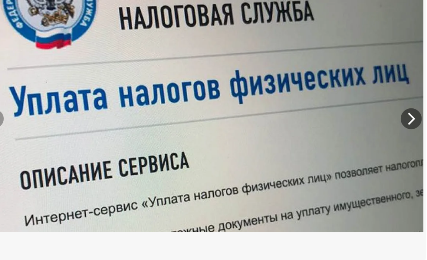 Жители Брянской области массово получают налоговые уведомления за 2023 год