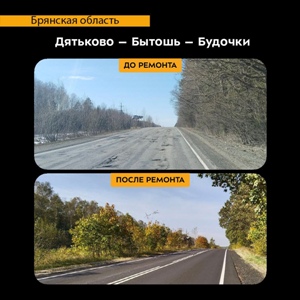 На Брянщине в Дятьковском районе ремонтируют дороги