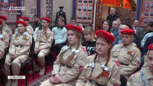 Юнармейцы из Брянска побывали на уроке мужества в Кремлевском полку