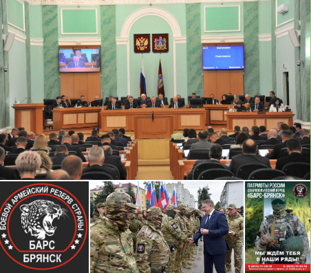 Принят закон, предусматривающий выплаты брянским защитникам 