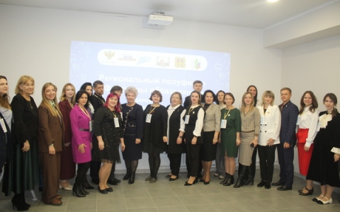 В Брянске начался полуфинал конкурса «Флагманы образования»