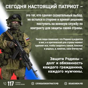 Минобороны приглашает граждан Брянска на контрактную службу