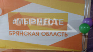 В брянском штабе #МыВместе объявили о сборе помощи бойцам СВО