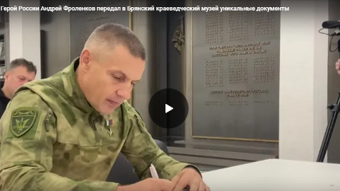 Фонд Брянского краеведческого музея пополнился уникальными документами