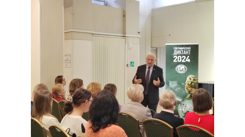 Жители Брянска приняли участие в юбилейном Географическом диктанте