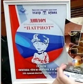 Брянский театар кукол занял первое место на Открытом фестивале