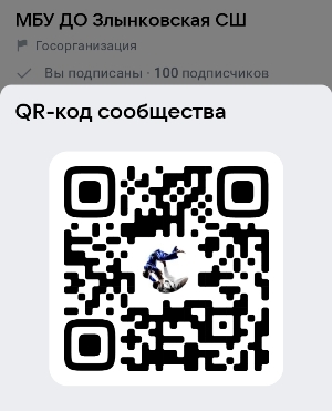 Госпаблик спортивная школа г.Злынка