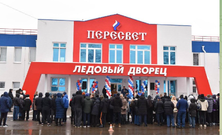 В преддверии Всероссийского дня хоккея в Брянске  открыли ледовый дворец «Пересвет»