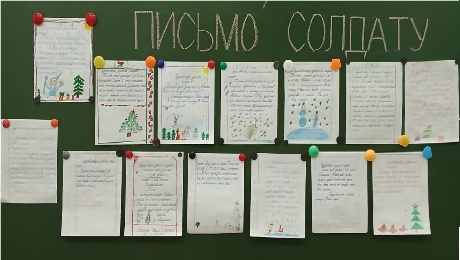 Школьники Злынковского района продолжают участвовать к акции «Письмо солдату»
