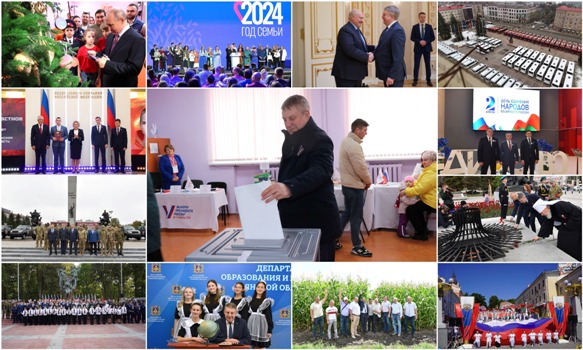 Брянщина из 2024 в 2025: итоги, планы, перспективы