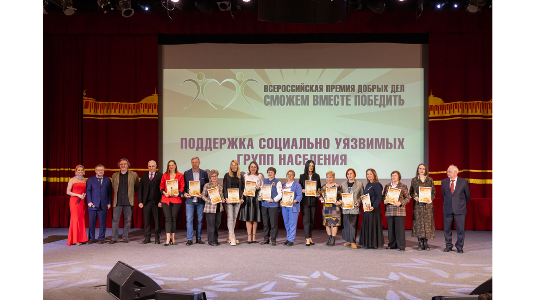 Ирина Никитина стала  лауреатом Всероссийской премии добрых дел «Сможем вместе победить»