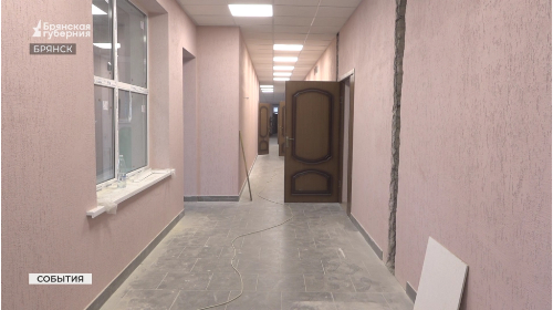 В Брянске ремонт школы №55 выполнен на 60 процентов