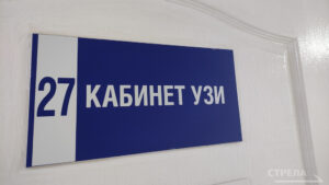 В медучреждениях Брянской области установлен 21 новый аппарат УЗИ