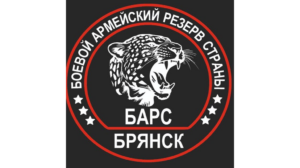 Для бойцов отряда «БАРС-Брянск» упростили процедуру получения удостоверения ветерана боевых действий