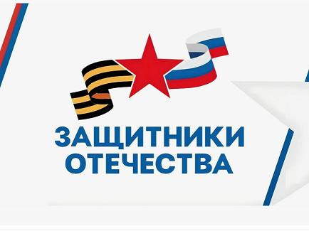 В Злынковском районе работает филиал Фонд «Защитники Отечества»