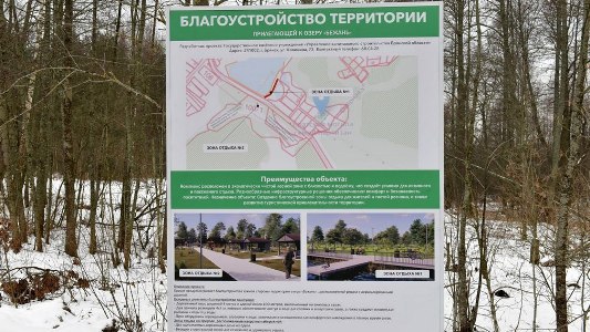 Безопасность гидротехнических сооружений обсудили на Брянщине