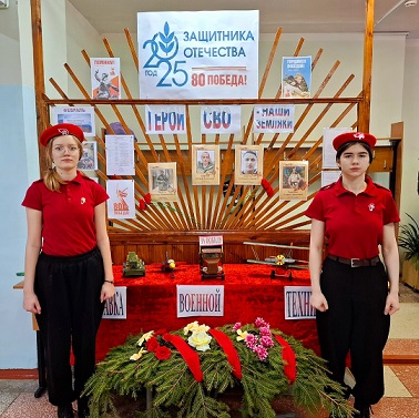 В Карпиловской школе Злынковского района проходит ряд мероприятий посвященных 80- летию Победы и Году Защитника Отечества