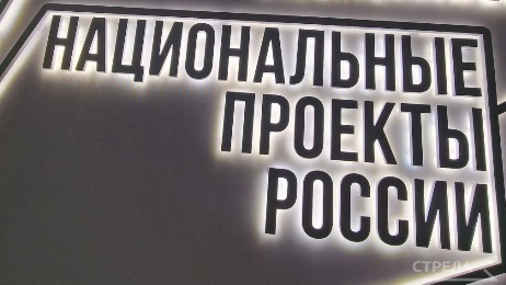 В Брянской области с 2025 года начинает действовать национальный проект «Инфраструктура для жизни»