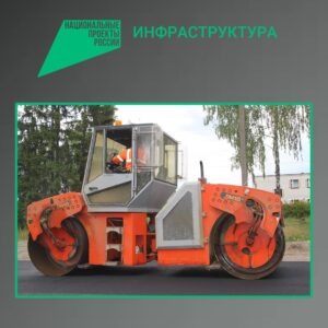 В Брянске по новому нацпроекту «Инфраструктура для жизни» проведут капремонт автодороги по улице Менжинского