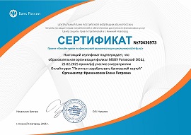 В Роговской школе провели  очередной урок по финансовой грамотости