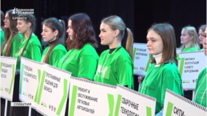 В Брянской области стартовал региональный этап чемпионата «Профессионалы»