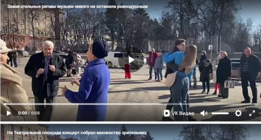 В Брянске на Театральной площади прошел праздничный концерт