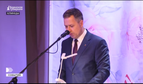 Брянских женщин поздравляли с праздником во всех районах области