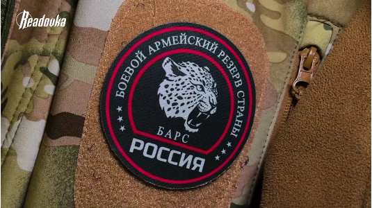 Эффективная деятельность батальона «БАРС-Брянск»