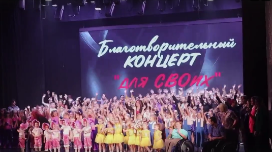 В Брянске при поддержке Народного фронта состоялся благотворительный концерт