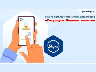 Платформа обратной связи предоставляет брянцам возможность решать актуальные проблемы